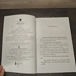 ปฏิบัติการพรางรัก - พระจันทร์กลางสายฝน รูปที่ 6