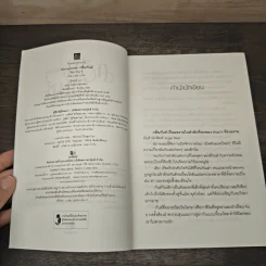 กลิ่นกันต์ GUNPOWDER - Way'h รูปที่ 6
