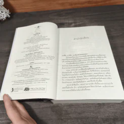 เพชรไร้กะรัต - นวตา รูปที่ 6