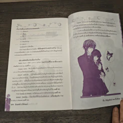 รักรสซ่า...ท้าใจเกย์ - Elfenkind von Bellona รูปที่ 8