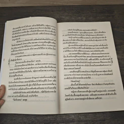ชีคกับเจ้าสาวดื้อ - เอกอร รูปที่ 7