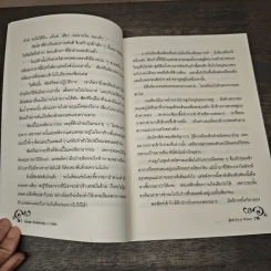 ข้านี่แหละเจ้าแห่งความวุ่น(Y)ตัวจริง - First Water รูปที่ 8