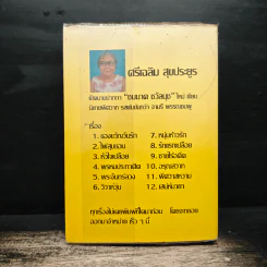 สาวแรงสูง - จามรี พรรณชมพู รูปที่ 2