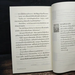 ดุจรักดุจดวงใจ - แอลลี่ รูปที่ 9