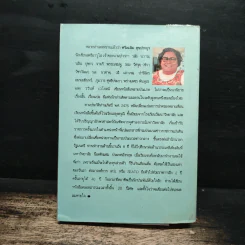 เจ้าสาวเชลย - วลัย นวาระ รูปที่ 2