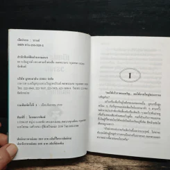 เมียบำเรอ - วรางค์ รูปที่ 6