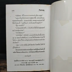 รักแรกพบ - วลัย นวาระ รูปที่ 8