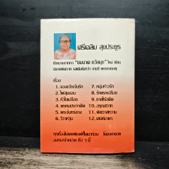 รักแรกพบ - วลัย นวาระ รูปที่ 2