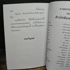 น้ำผึ้งยังหวาน - วลัย นวาระ รูปที่ 8