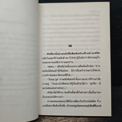 สองฝั่งฟ้า - นิดา รูปที่ 7