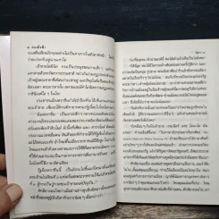 สองฝั่งฟ้า - นิดา รูปที่ 8