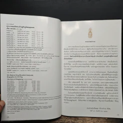 เรื่องทองแดง The Story of Tongdaeng - พระบาทสมเด็จพระเจ้าอยู่หัวภูมิพลอดุลยเดช รูปที่ 6
