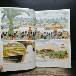 เรื่อง ทองแดง The Story of Tongdaeng ฉบับการ์ตูน ภาพสี รูปที่ 8