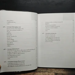 แนวทางการจัดระบบการควบคุมภายใน - ตลาดหลักทรัพย์แห่งประเทศไทย รูปที่ 8
