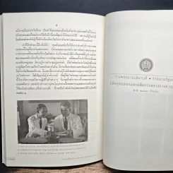 สราญรมย์ ปีที่ 69 (ฉบับพิเศษ) พ.ศ.2558 รูปที่ 9