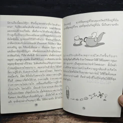 มีขันติคือให้พรแก่ตัวเอง - พระอาจารย์มิตซูโอะ คเวสโก รูปที่ 9
