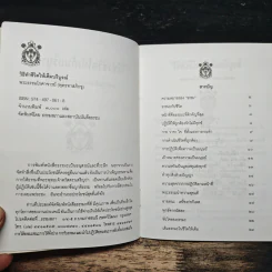 วิธีทำชีวิตให้เต็มบริบูรณ์ - พระธรรมโกศาจารย์ (พุทธทาสภิกขุ) รูปที่ 6
