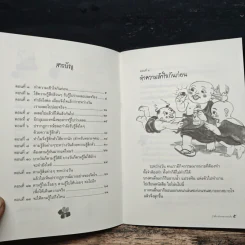 รู้-ตื่น-เบิกบาน ระหว่างวัน - สุรวัฒน์ เสรีวิวัฒนา รูปที่ 7