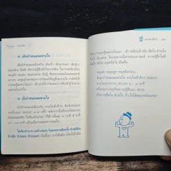 สบายใจ - พระอาจารย์มิตซูโอะ คเวสโก รูปที่ 9