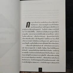 108 ประโยชน์ของเกลือในครัวเเรือน ปัญหาสารพัด ขจัดด้วยเกลือ - Patty Moosbrugger รูปที่ 9