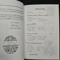 ยอมเพราะรัก - ธงชัย ประดับชนานุรัตน์, สุรัตนาวี สุวิพร รูปที่ 7