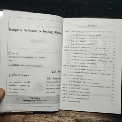 รวมสูตร-กฎ อังกฤษ ชุดทบทวนหน้าห้องสอบ ม.1-2-3 รูปที่ 6