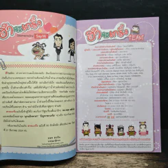 ฮาจะเกร็ง ฉบับที่ 49 ปักษ์หลัง ธ.ค. 2554 รูปที่ 6