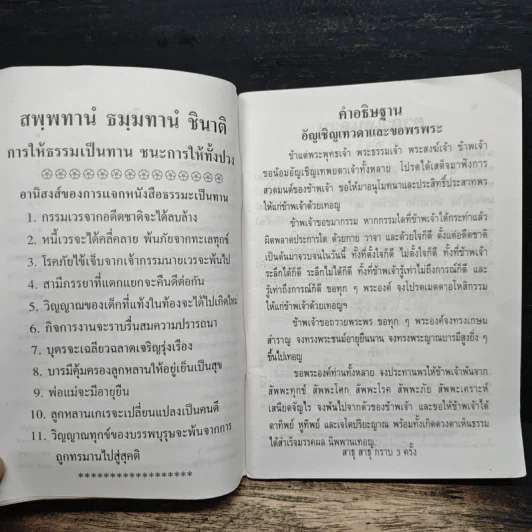 หลวงพ่อทวด วัดช้างให้ จ.ปัตตานี รูปที่ 7