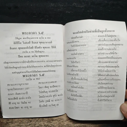 หลวงพ่อทวด วัดช้างให้ จ.ปัตตานี รูปที่ 8