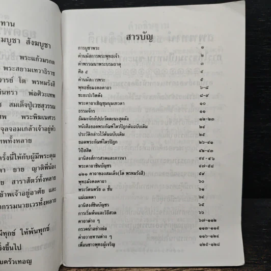 หลวงพ่อทวด วัดช้างให้ จ.ปัตตานี รูปที่ 6