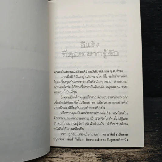 ไม่แข็ง...แต่ขัน - อีแร้ง รูปที่ 7