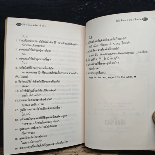 ไม่แข็ง...แต่ขัน - อีแร้ง รูปที่ 8