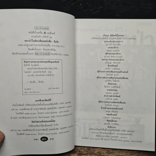 คำสารภาพของนักเขียน 3 หมาป่าในห้องเขียนหนังสือ - อีแร้ง รูปที่ 6