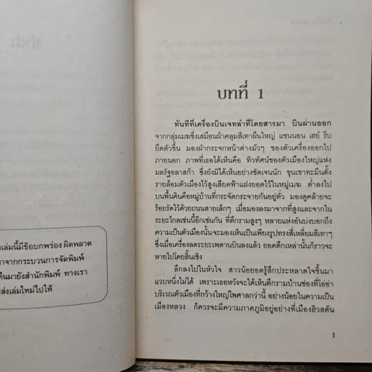 ระบำกามเทพ - บุญญรัตน์ รูปที่ 7