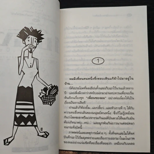 โบแดงบนระเบียง - อีแร้ง รูปที่ 7