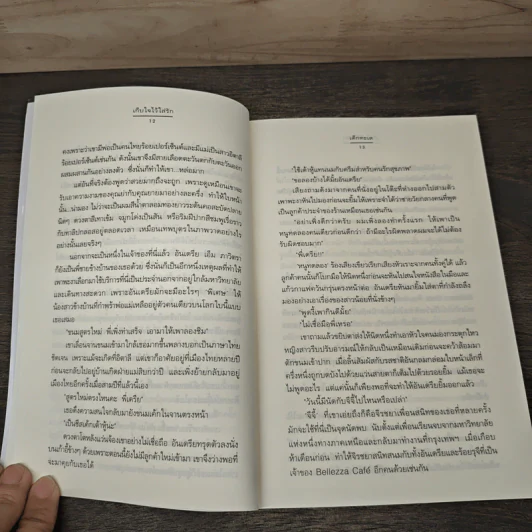 เก็บใจไว้ใส่รัก - เด็กทะเล รูปที่ 7