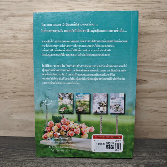 ตรวนสวาทเมียแสนชัง - baiboau รูปที่ 5