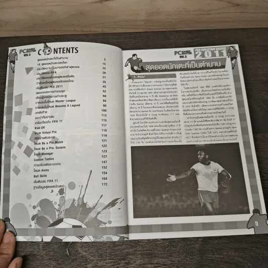 หนังสือ PC Games Master Vol.5 Pro Evolution Soccer 2011 รูปที่ 6