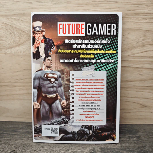 หนังสือ PC Games Master Vol.5 Pro Evolution Soccer 2011 รูปที่ 5