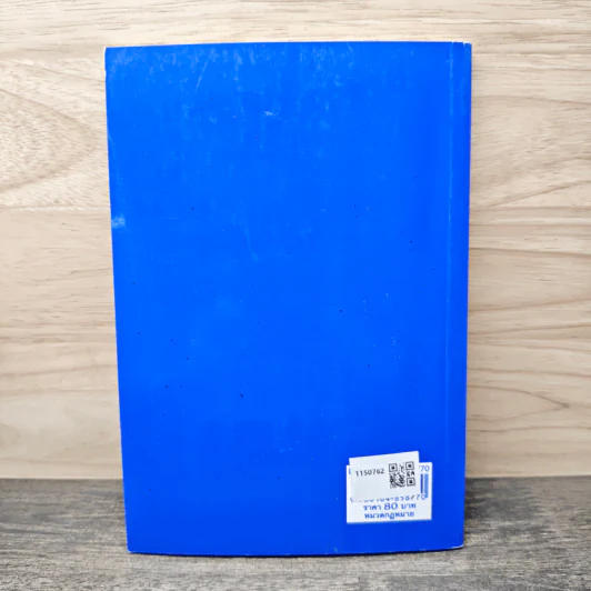 รัฐธรรมนูญแห่งราชอาณาจักรไทย พ.ศ.2560 - สมชาย พงษ์พัฒนาศิลป์ รูปที่ 5