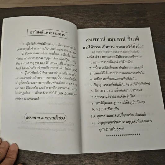 เคล็ดวิธีแก้กรรม-ปัญหาชีวิต กินอย่างไรไร้โรคภัย รูปที่ 6