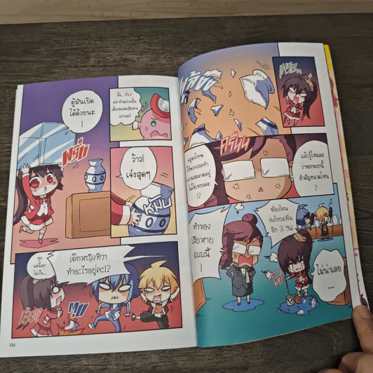 การ์ตูนความรู้ ชุด บันทึกกรุงศรีอยุธยา เล่ม 2 ขุนหลวงพะงั่ว กับจุดเริ่มต้นของราชวงศ์สุพรรณภูมิ รูปที่ 8