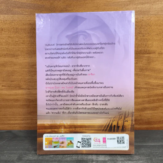 อบูซิมเบล...ตราบดินสิ้นกาล - ชมจันท์ รูปที่ 5
