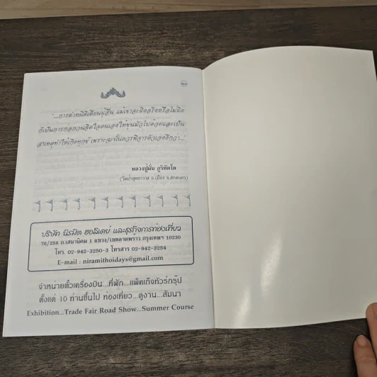 ทำบุญไหว้พระ 9 วัด - พลโท ธีรนันท์ รจนา รูปที่ 9