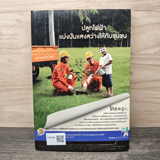 รวมนิทานพื้นบ้าน ประจำจังหวัดภาคใต้ รูปที่ 5