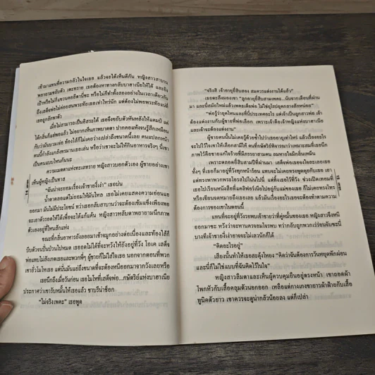 ชีคกับเจ้าสาวดื้อ - เอกอร รูปที่ 7
