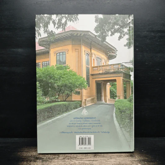 ครัวสระปทุม สิรินธร Diary 2550/2007 - สิรินธร รูปที่ 2