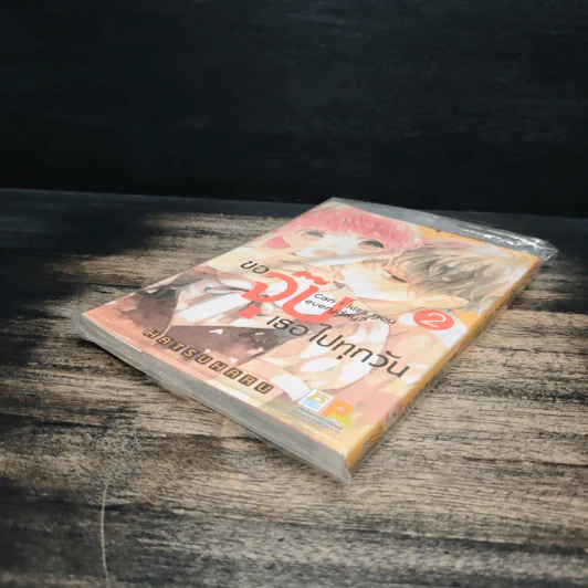 ขอจุ๊บเธอไปทุกวัน เล่ม 2 - ฮัตสึฮารุ รูปที่ 6
