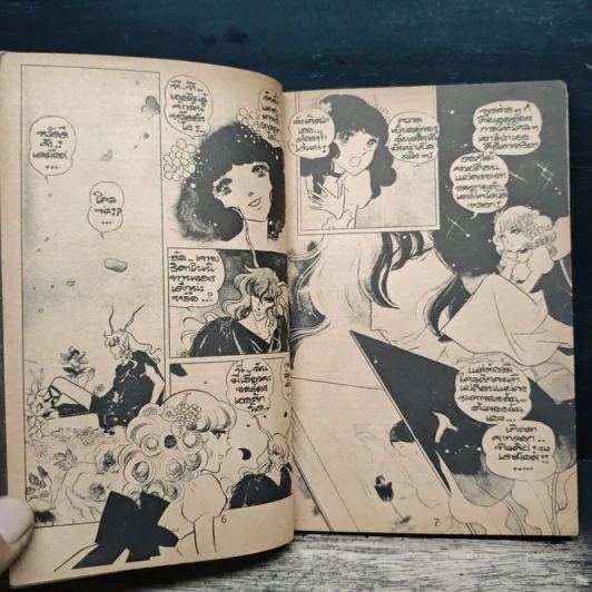เจ้าสาวซาตาน เล่ม 3 รูปที่ 9