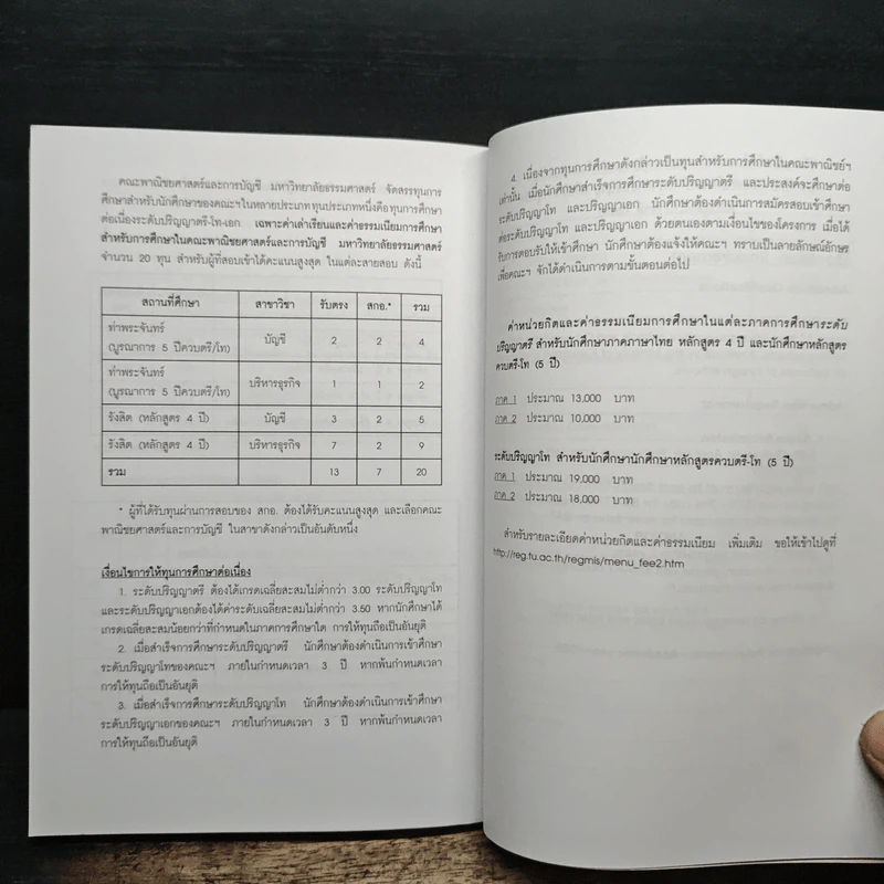 SMART-I Tips & Tricks รูปที่ 9